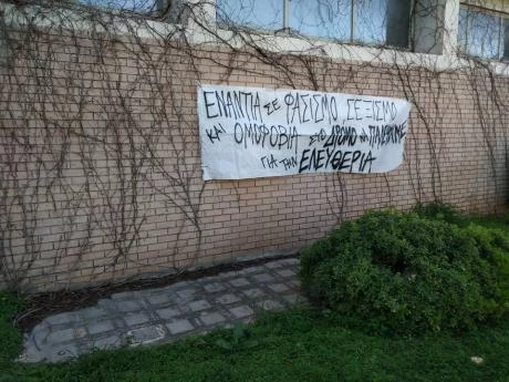 Αναρχικοί και ομοφυλόφιλοι υπέστηλαν την ελληνική σημαία και η ΕΛΑΣ παρακολουθούσε